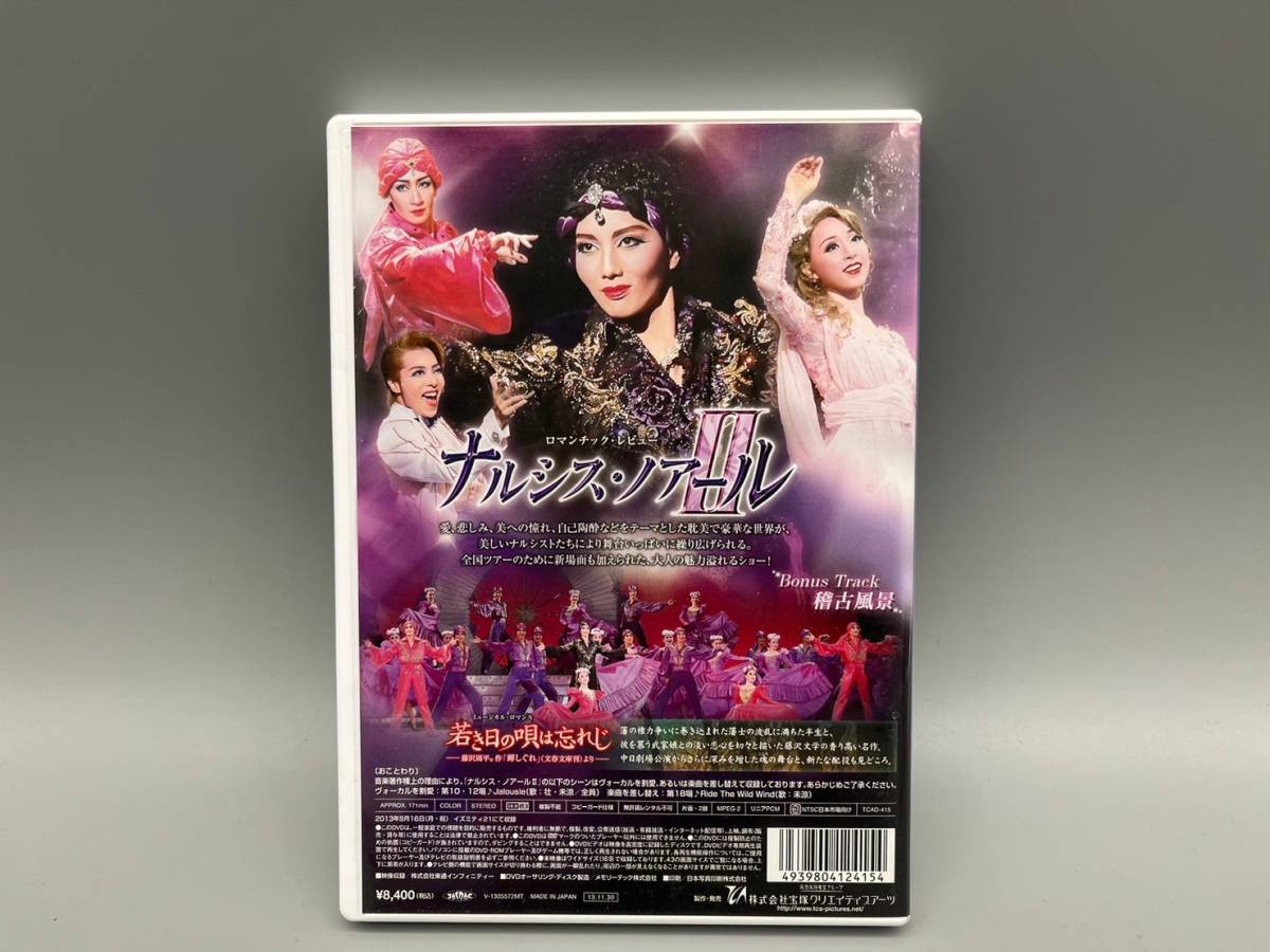 雪組公演 若き日の唄は忘れじ ナルシス・ノアールⅡ 宝塚歌劇 DVD_画像2