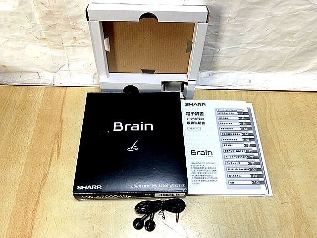 元箱　シャープ　sharp　電子辞書説明書　PW-A7200-W　Brain