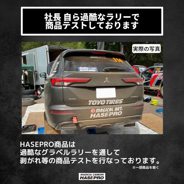 リヤカメラバイザー バックカメラ 車 雨 雪除け 両面 汎用 カーボンシート マジカルカーボンNEO ハセプロ MSN-RV1_画像6