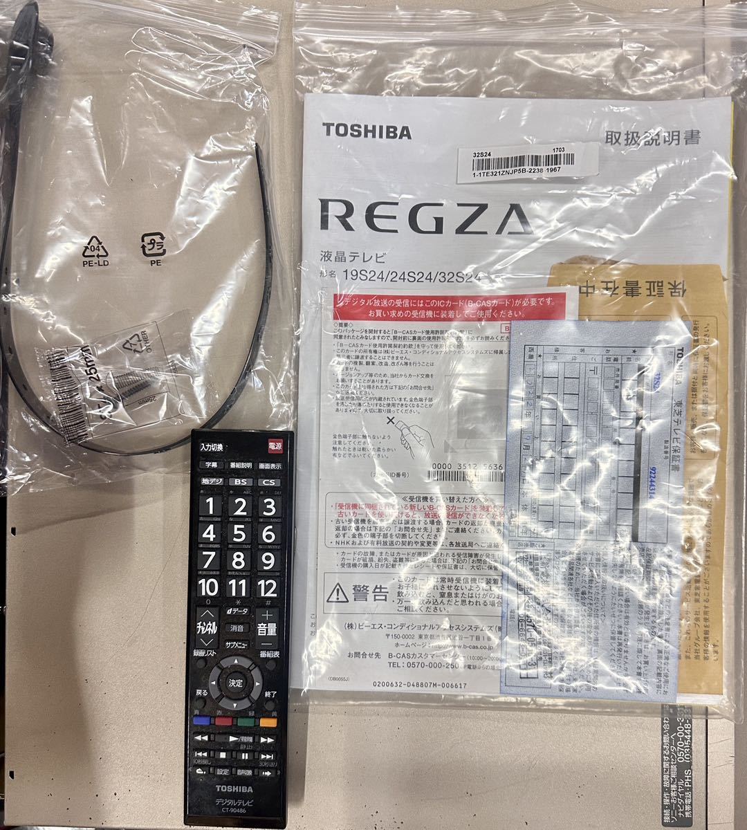 極美品ほぼ未使用 TOSHIBA 東芝 REGZA 32S24 液晶テレビ 32型 2022年製 ミニB-CASカード 付属品 説明書付き 動作品_画像7