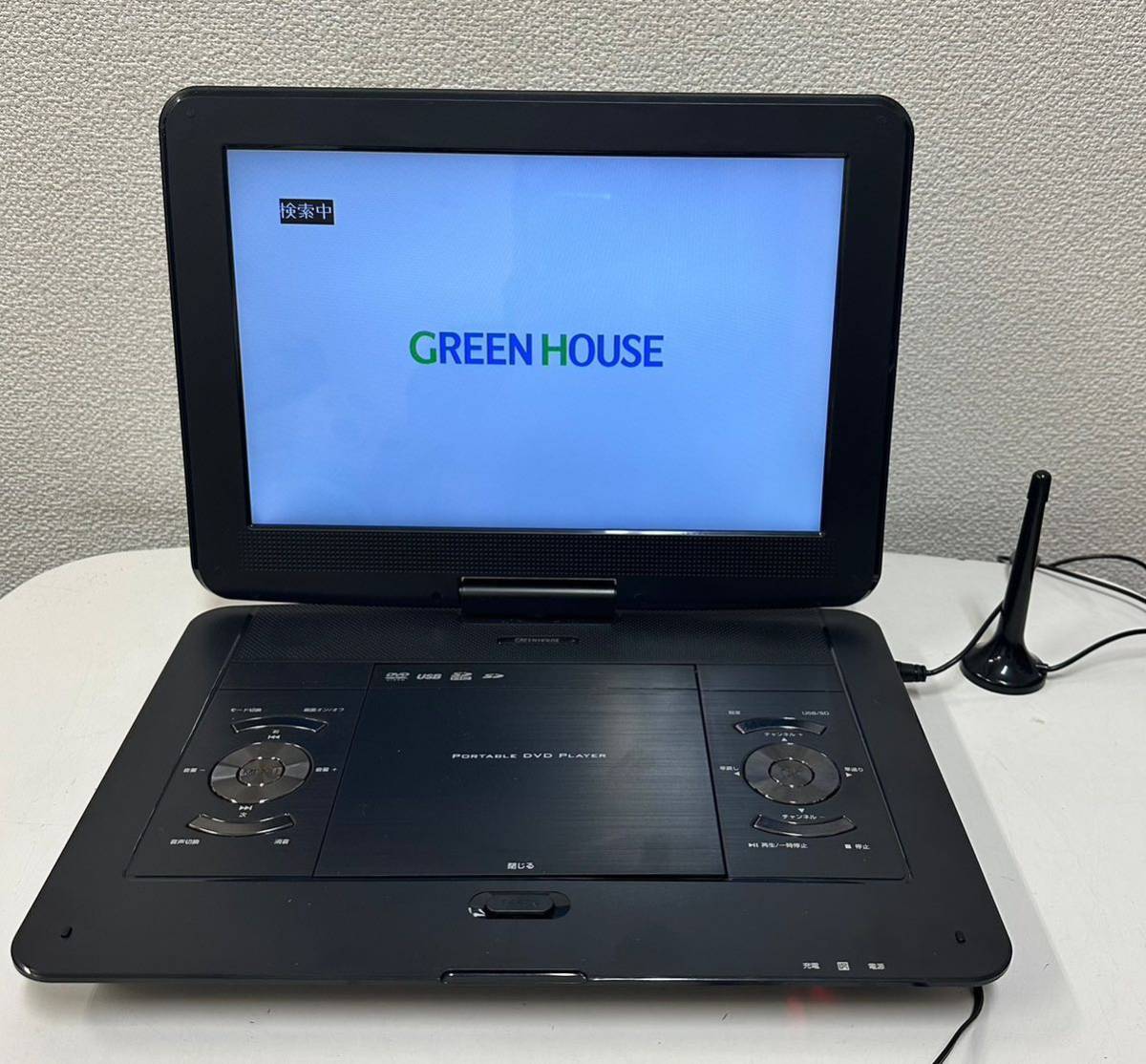 極美品 GREEN HOUSE グリーンハウス ポータブルDVDプレーヤー 13NTV2PDV テレビチューナー内蔵 リモコン付き 箱付き 動作品_画像3