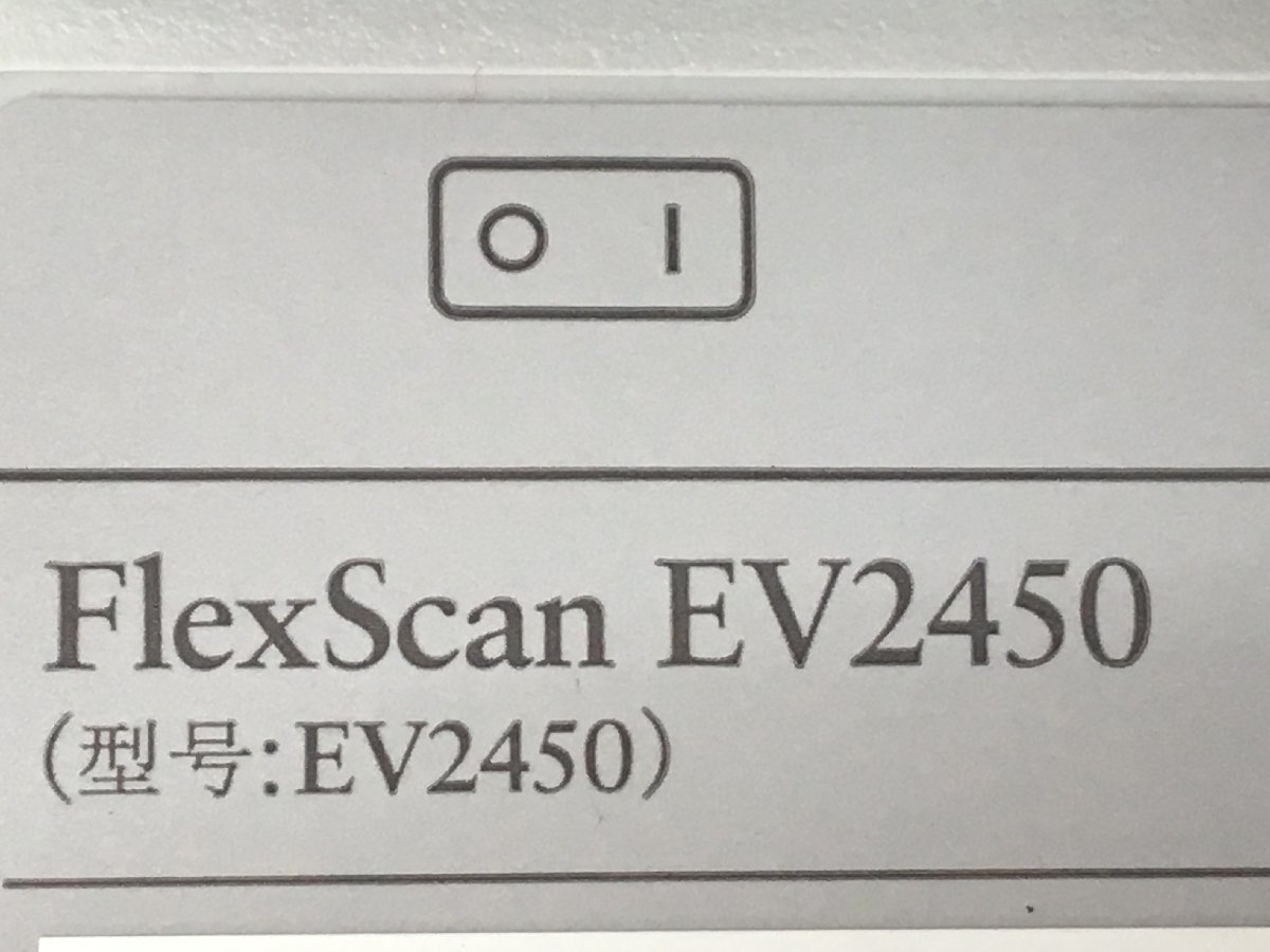 美品EIZO24型液晶モニター FlexScan EV2450　高さ調整 縦回転 使用時間：6029H 8427H　2019年製　2016年製　2台セット（管：2C-M）_画像10