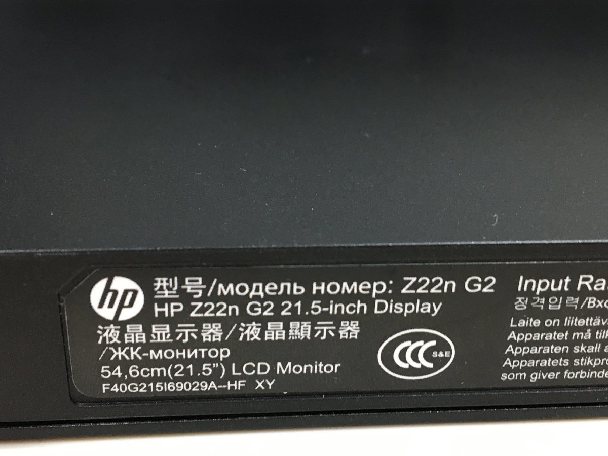 （使用時間：41H）HP21.5型液晶モニター Z22n G2 　　高さ調整 縦回転　2017年製　中古品（管：2E-M）_画像10