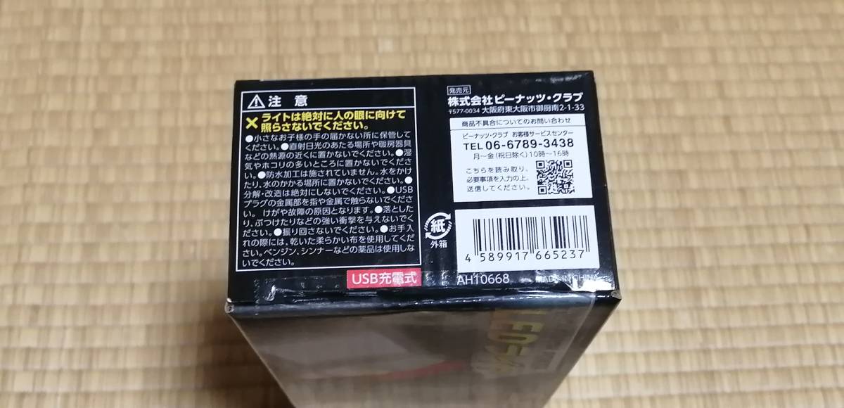 早い者勝ち！アウトドアや緊急災害時などに　超高輝度LED ウルトラハイパワーLEDライト　(RED)！_画像5