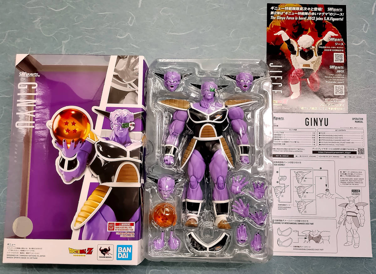 【中古フィギュア(開封品)】 S.H.F Figuarts ギニュー「ドラゴンボールZ」 【51】_画像1