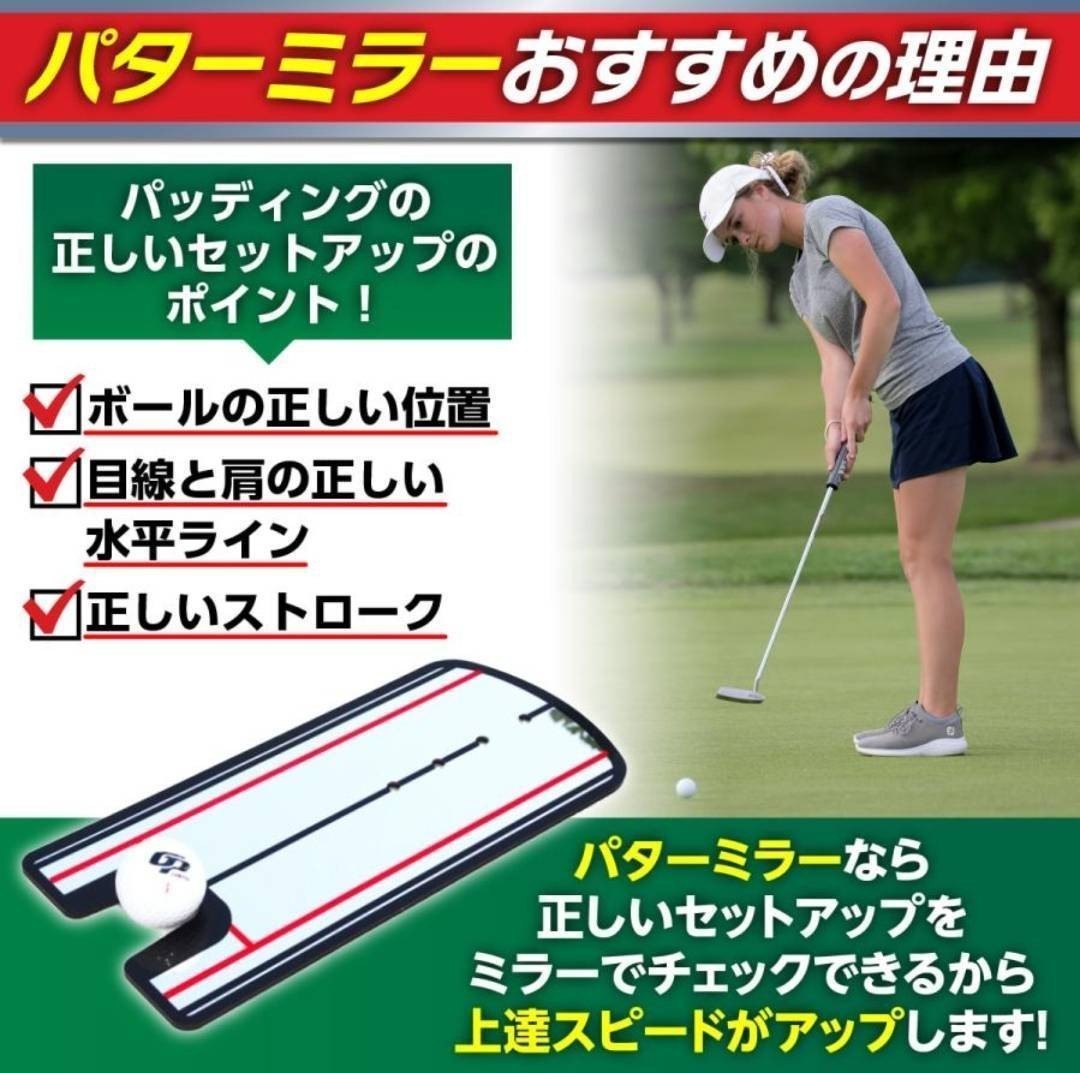 パッティングミラー パター練習 パターマット パター ゴルフ　golf 練習器具 パター練習 パター矯正 パターミラー 器具 トレーニング_画像3