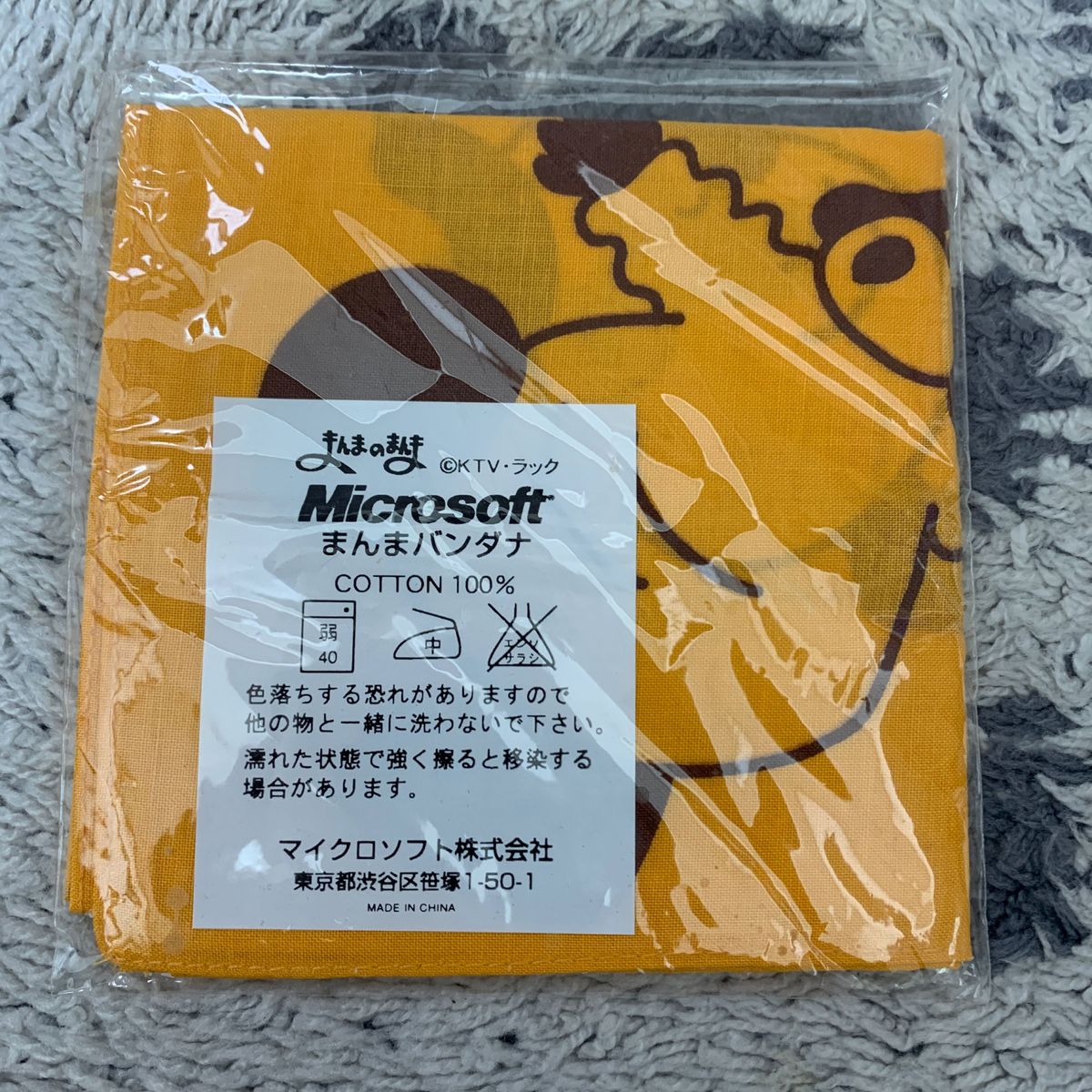 【非売品】カンテレ さんまのまんま Microsoftバンダナ