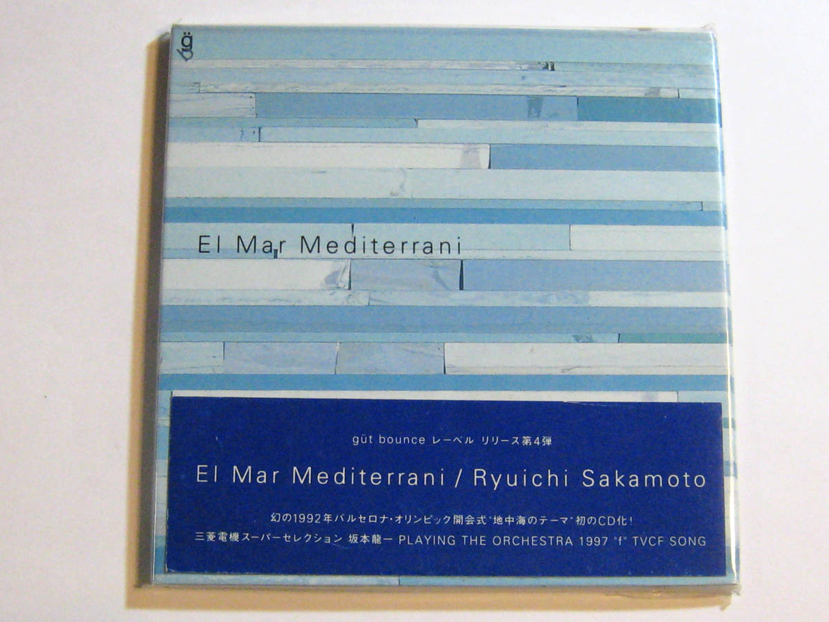 El Mar Mediterrani 坂本龍一 _画像1