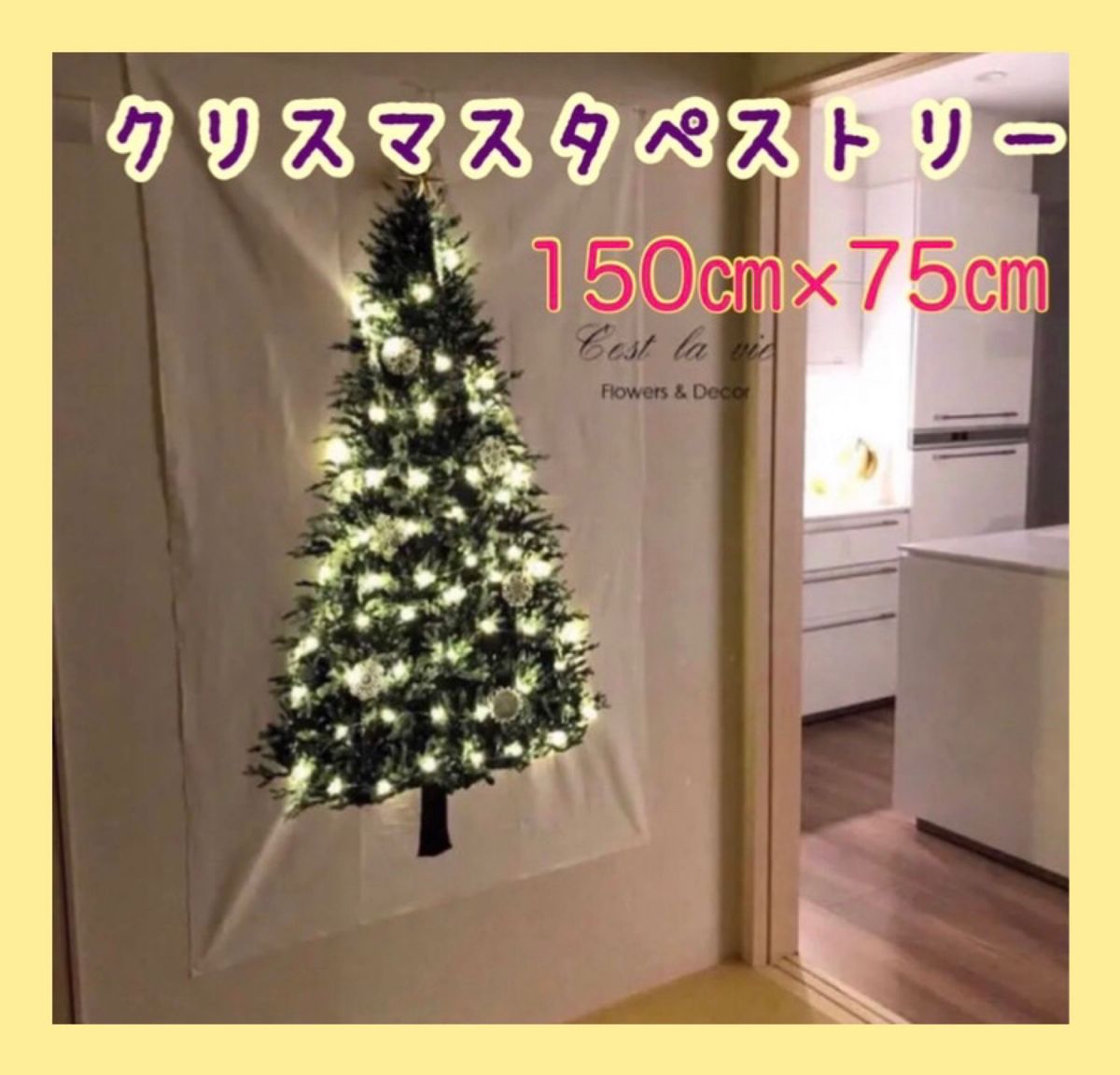 クリスマスタペストリー クリスマスツリー クリスマス タペストリー 壁掛け 飾り付け オーナメント もみの木 ツリー 布