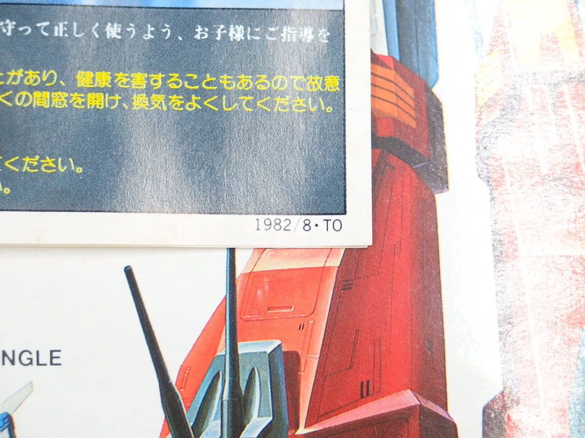  Bandai [ war . mechanism * The bngru]No.1V1/1000 iron * gear -[ unopened * not yet constructed ] van The i Mark that time thing 1982 year 8 month made 