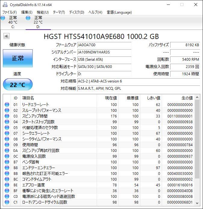 HGST HTS541010A9E680 1TB 2.5インチ HDD SATA 中古 動作確認済 HDD-0290_画像1