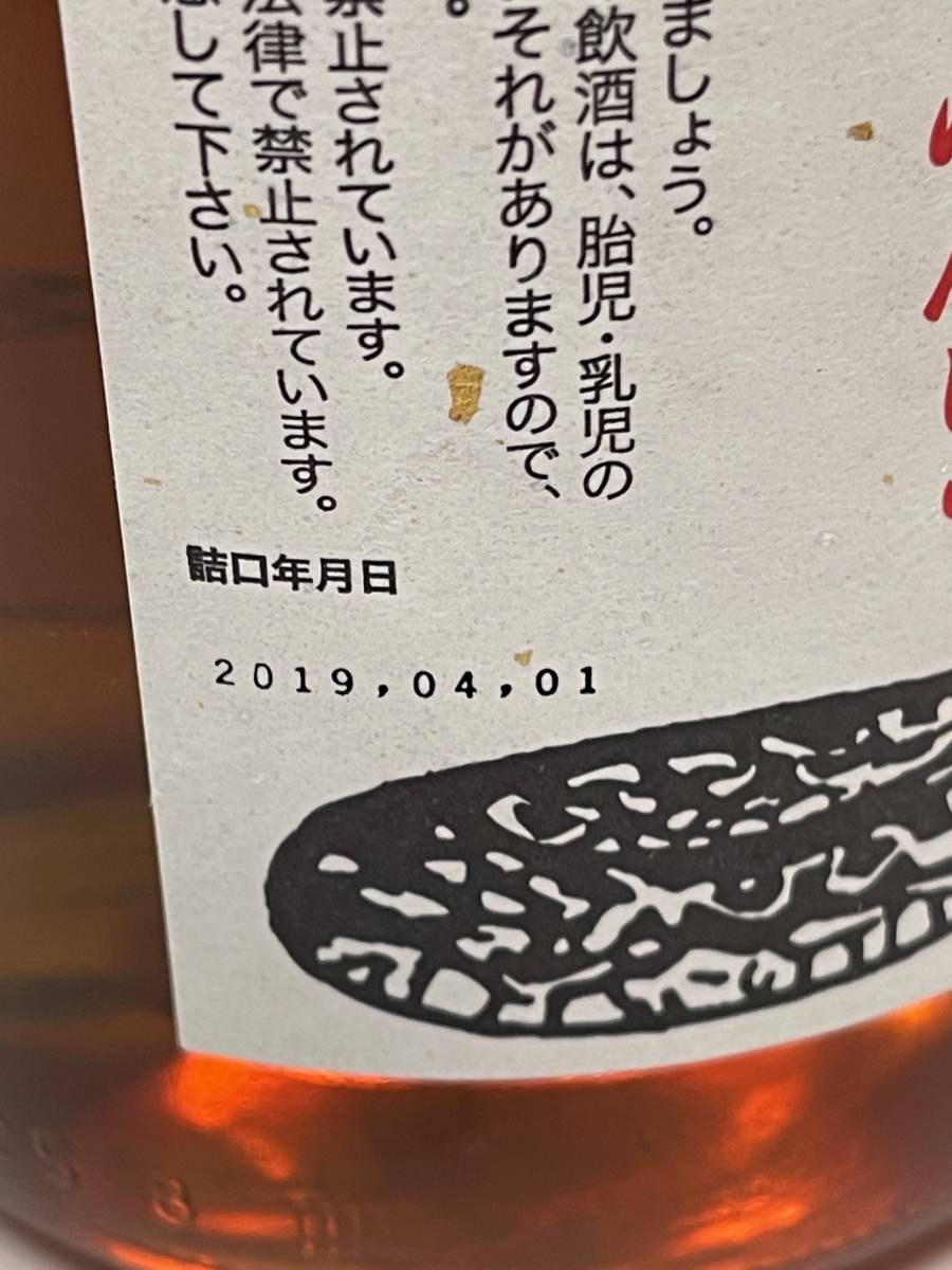 未開栓 沖縄 琉球 「ハブ原酒」4本おまとめ 1800ml 35度 詰口年月日2019年 ハブ酒リキュール 化粧箱付 南都酒造所_画像4