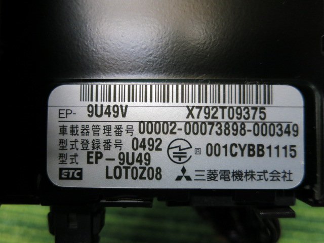 [ETC on-board device ] # antenna different body sound type # Mitsubishi Electric EP-9U49V # * operation verification ending [ Gifu departure ]