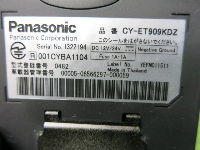 [ETC on-board device ] # antenna different body sound type # Panasonic CY-ET909KDZ # * operation verification ending [ Gifu departure ]