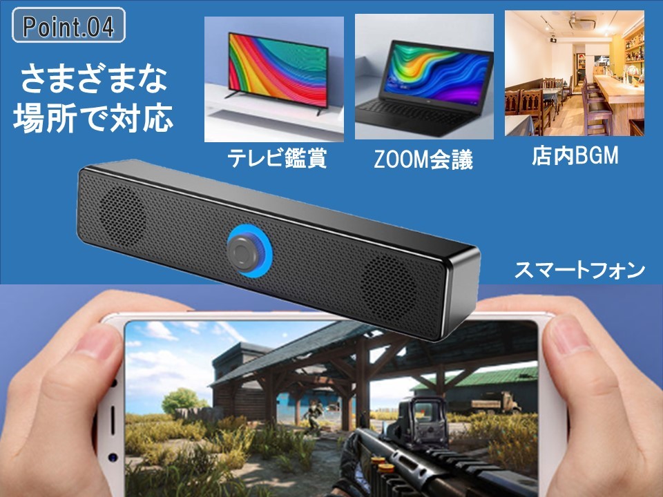 【新品】 pcスピーカー 高音質 usb bluetooth サウンドバー 小型 有線 usb接続 ゲーミング 重低音 おすすめ_画像5