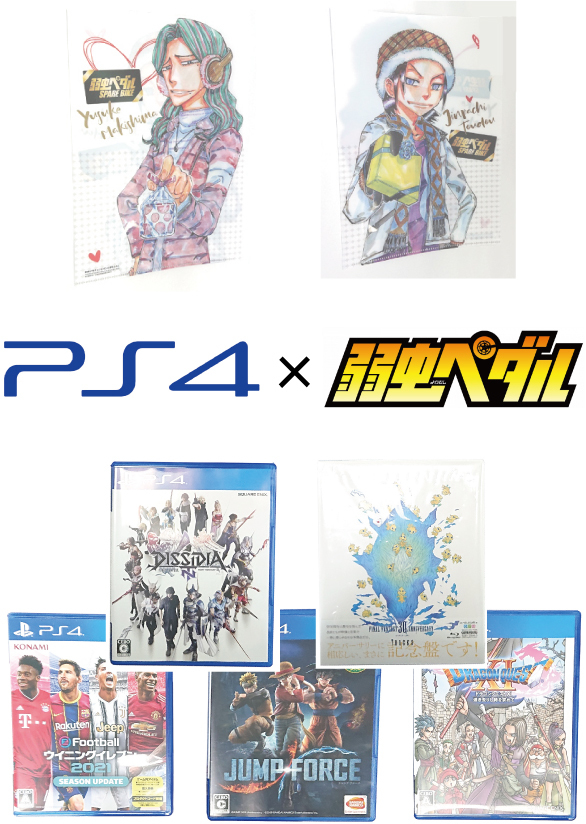 入手困難 弱虫ペダル グッズ 中古 PS4ソフト4本 FF記念ブルーレイサントラ_画像1