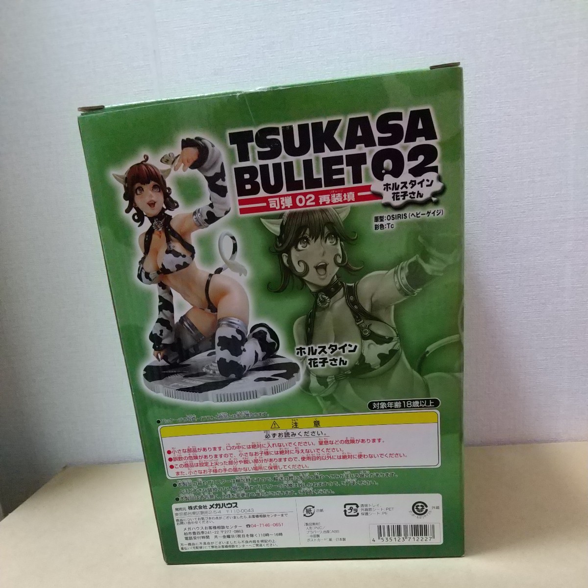 未使用 未開封 ホルスタイン花子さん 司弾02 再装填 TSUKASA BULLET02 エクストラモデルリミテッド メガハウス フィギュア ポストカード付_画像6