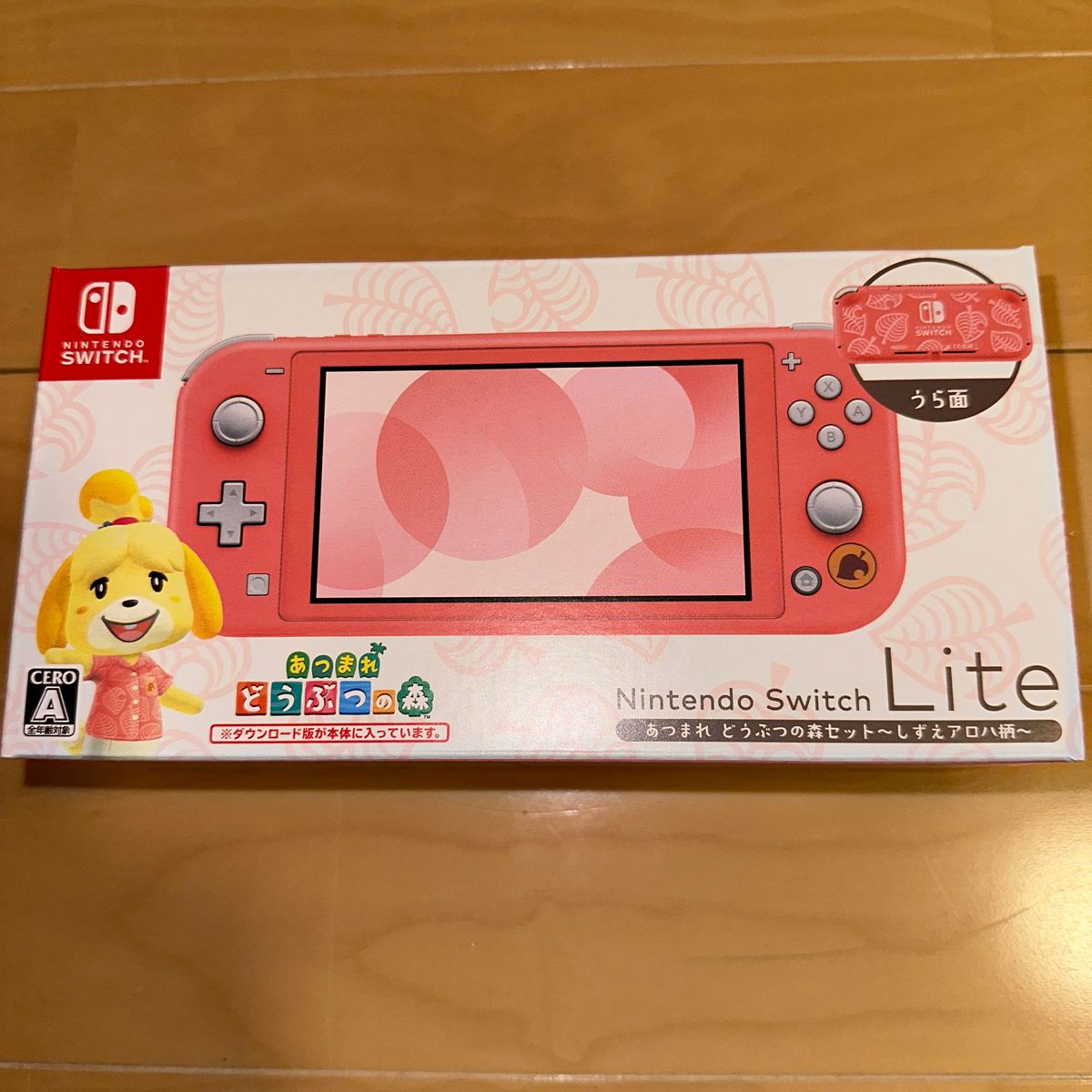 新品 任天堂 Nintendo Switch Lite あつまれ どうぶつの森セット