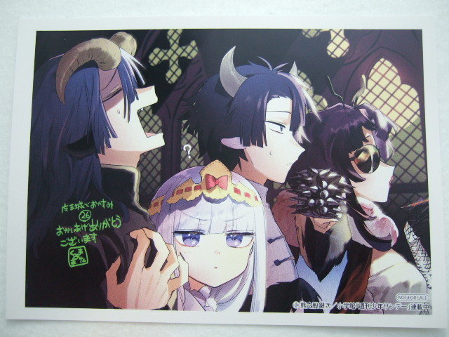 魔王城でおやすみ 購入特典 イラストペーパー 9巻 - その他 魔王城でおやすみ 購入特典 イラストペーパー 9巻 - その他