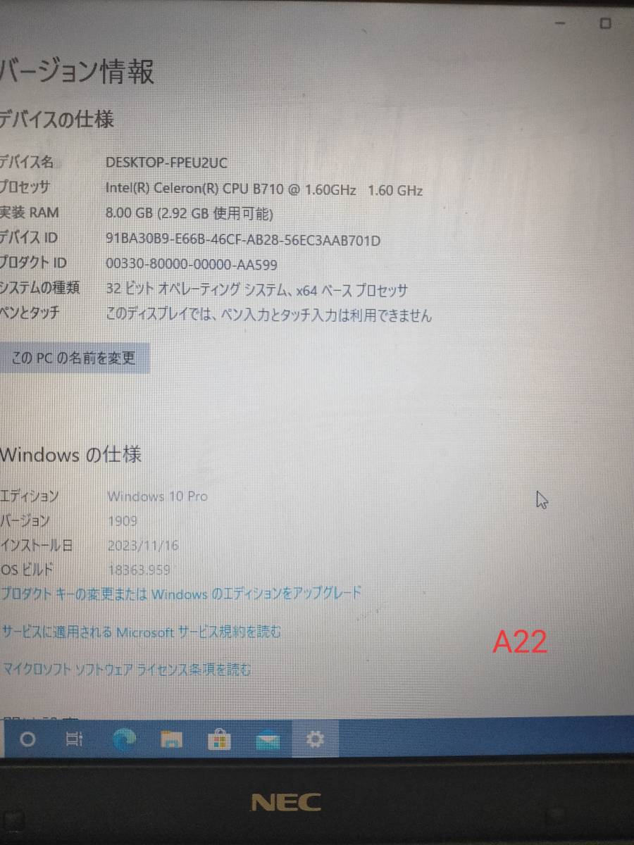中古　NEC　ノートパソコン　VK16ER-D　windows10_画像3