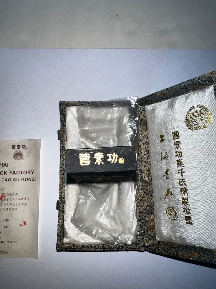 中国古墨 徴歙曹素功堯千氏 中國書画墨 上海墨廠未使用品|Yahoo 中国古墨 徴歙曹素功堯千氏 中國書画墨 上海墨廠未使用品|Yahoo