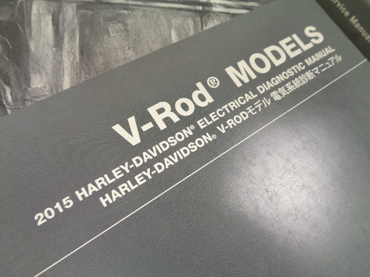 [ б/у *USED] VRSC V-ROD V удилище 2015 оригинальный руководство по обслуживанию электрический система диагностика manual комплект японский язык [D433]