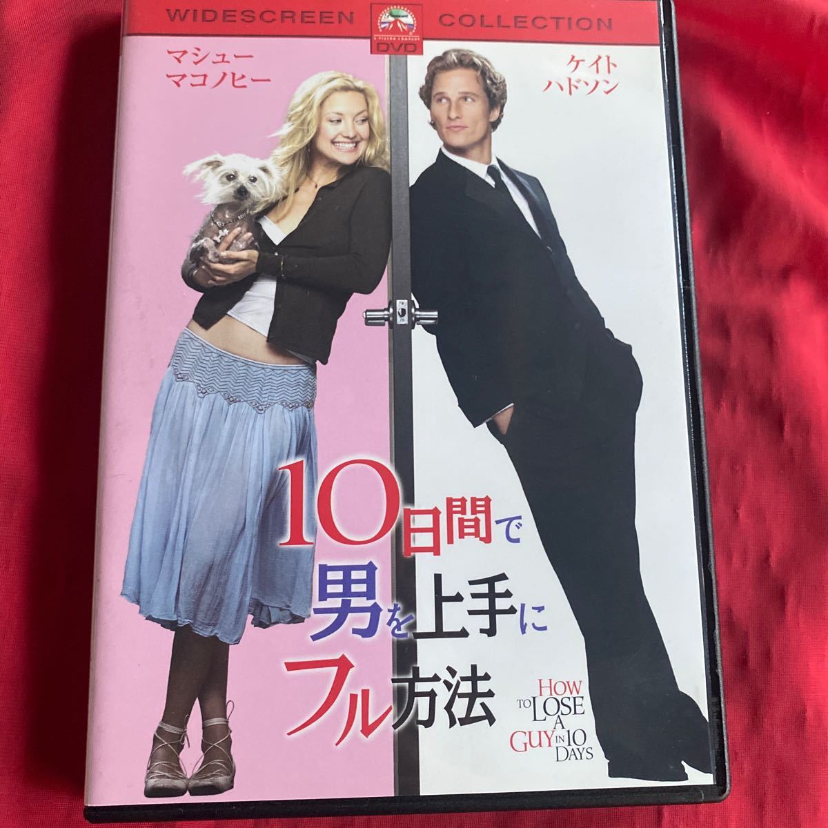 送料無料　ラブコメディ２枚セット　中古DVD 「クリスティーナの好きなコト」「10日間で男を上手にフル方法」