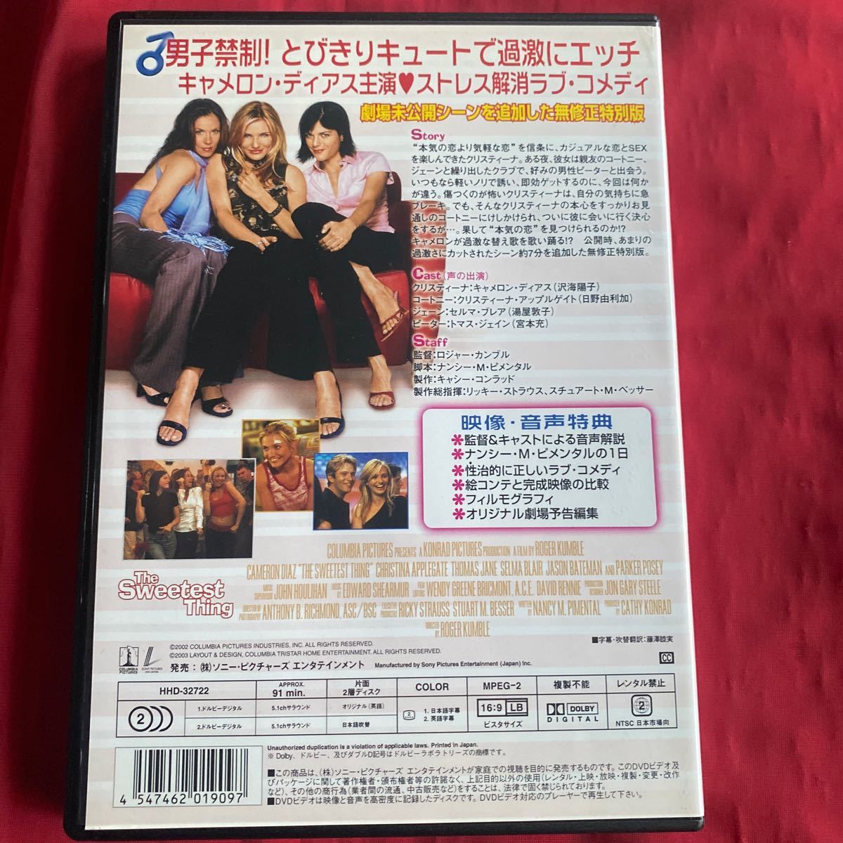 送料無料　ラブコメディ２枚セット　中古DVD 「クリスティーナの好きなコト」「10日間で男を上手にフル方法」