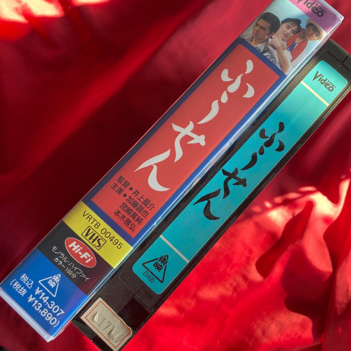 free shipping used VHS videotape [....] not yet DVD. Kato .. Miyazaki . original plan | cheap wistaria .