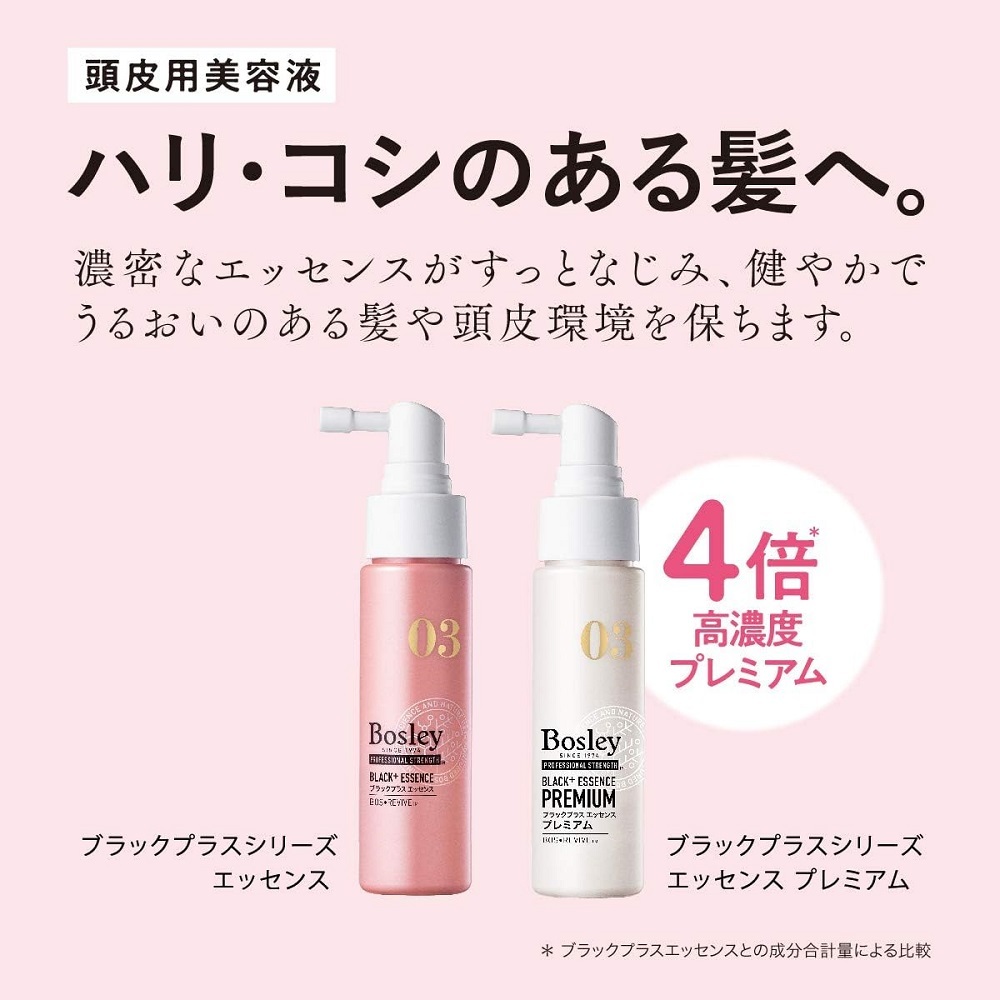 【即決 送料無料】 ボズレー ブラックプラスシリーズ エッセンス 50ml×3本 Bosley_画像2