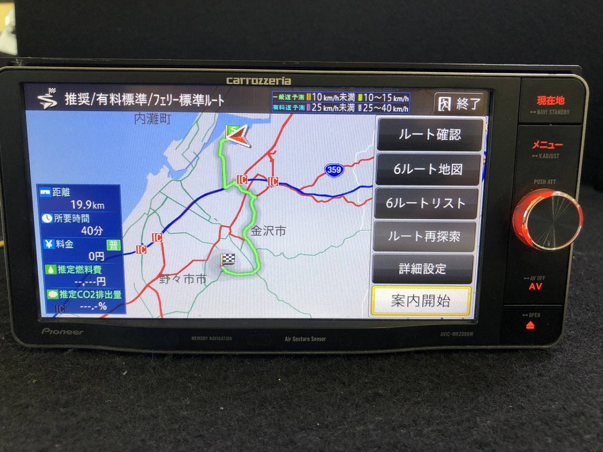 carrozzeria カロッツェリア メモリーナビ AVIC-MRZ099W ワイド 2013年地図データ Bluetooth BT DVD CD 地デジ 540374_画像2