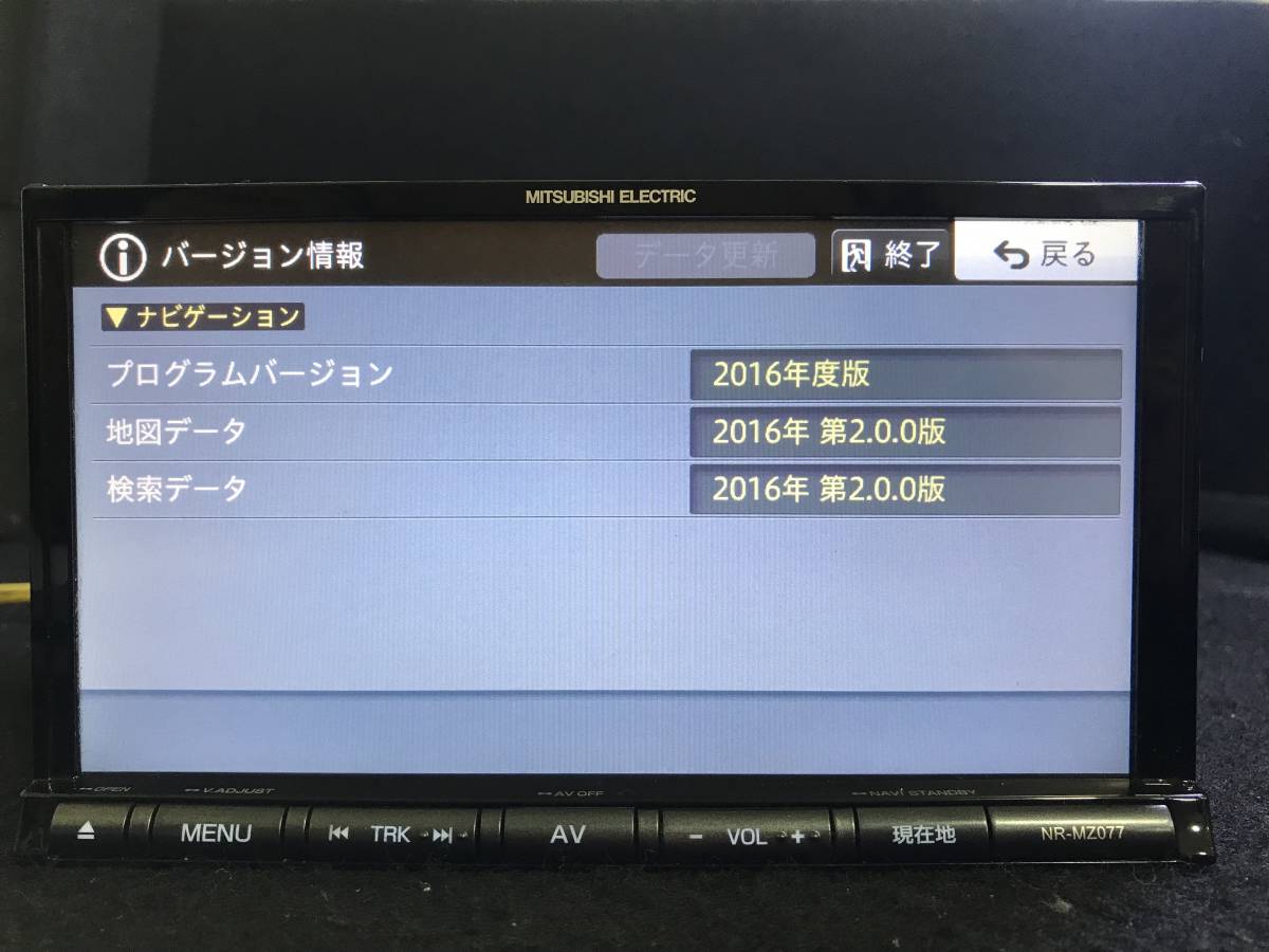 三菱電機 NR-MZ077 フルセグ SD Bluetooth DVD CD MR077-2　動作確認済　548093_画像3