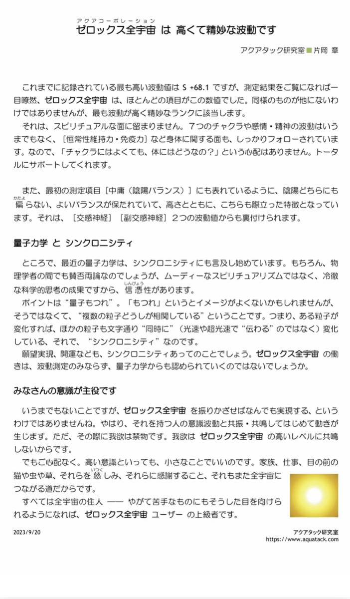 年末セールゼロックス全宇宙62㎜98㎜超高波動ペンダントXバイブルTOP３点セット宇宙エネルギー水晶健康アクセサリー開運グッズ波動グッズ_画像7