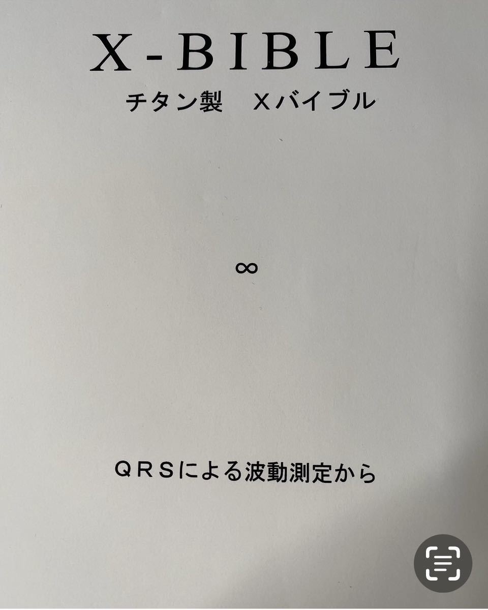 年末セールゼロックスゴールド98㎜純チタン超高波動ペンダントXバイブルTOP２点セット宇宙エネルギーゼロ磁場パワーストーン水晶天然石開運_画像7