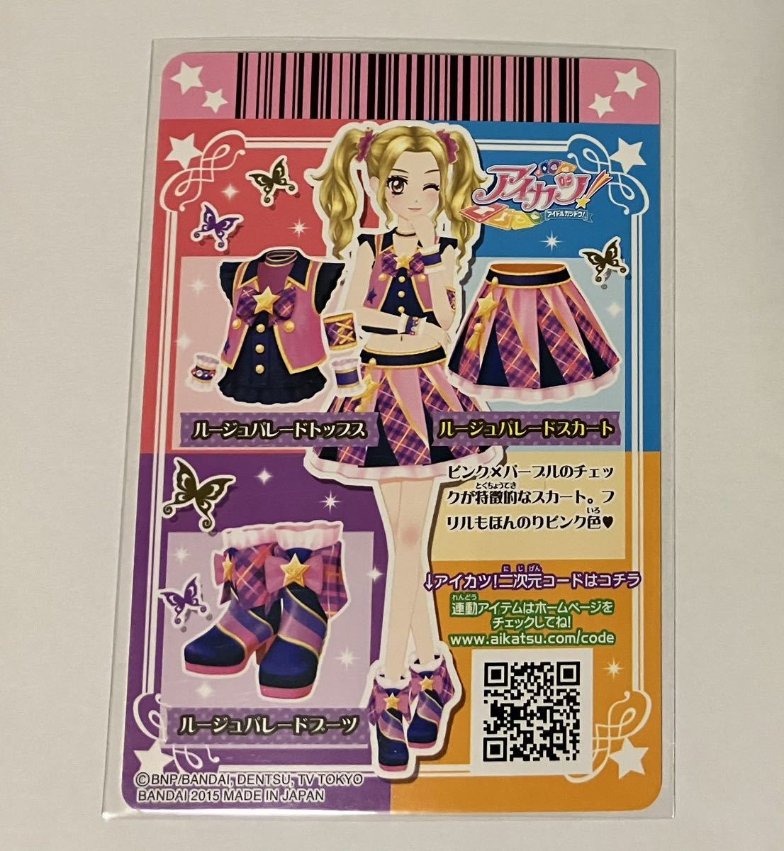 アイカツ　カード　ルージュパレードコーデ　3枚セット_画像5