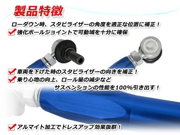 粗悪品注意!トヨタ エスティマ MCR40W 調整式 スタビライザーリンク フロント 強化 スタビリンク 車高調 ダウンサス M12 +15mm～+125mm_画像4