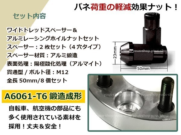 ラパン HE22S ワイド スペーサー 4H PCD100/M12 P1.25 15mm 2枚 レーシングナット M12 P1.25 50mm 貫通型 黒_画像2