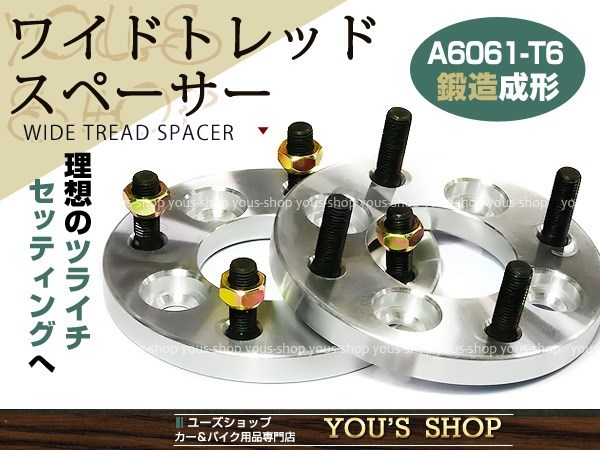 スイフト ZC/ZD系 ワイドスペーサー ワイドトレッドスペーサー ツライチ 4H 100/65/12*1.25 15mm 2枚_画像1