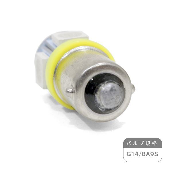 ю【メール便送無】 G14/BA9S 5連 3chip SMD LED 2個 12V シングル アンバー ウインカー ラゲッジ ライセンス ルーム球 マップランプ_画像2