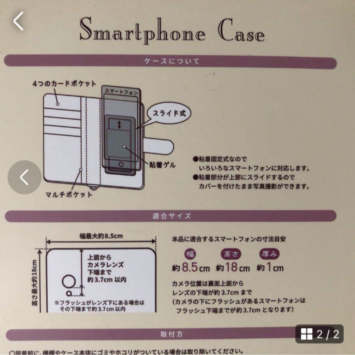 美女と野獣　スマホケース