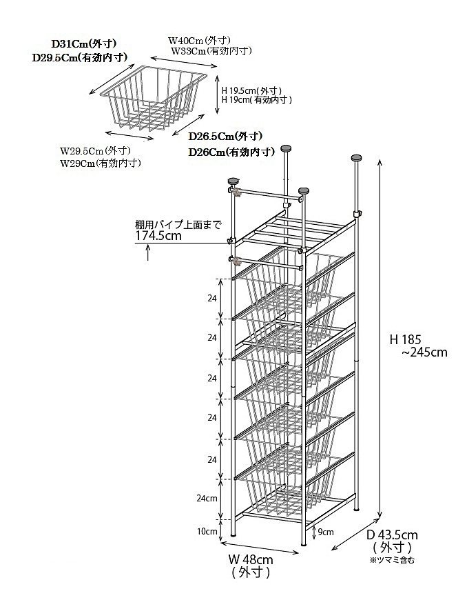 ★ツッパリ スライドバスケットラック6段 ロータイプ（高さ185～245cm）★カーテン無しタイプ★奥行43.5cm★ウォークイン_画像4