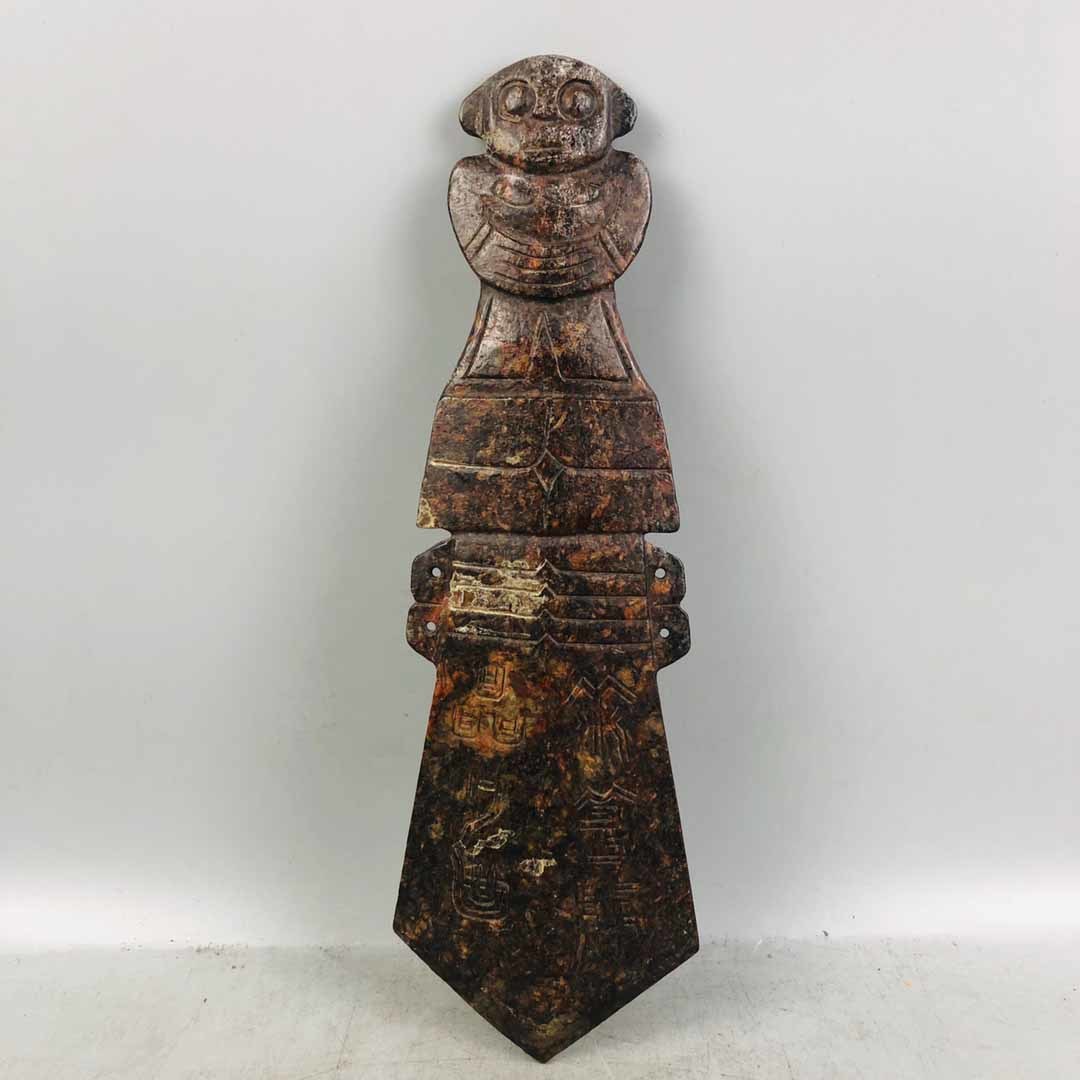 6628N&B 中国骨董 人間国宝 [紅山文化の置物です] 中国古玩、古美術 和田玉 玉石 置物 玉器 玉飾 彫刻