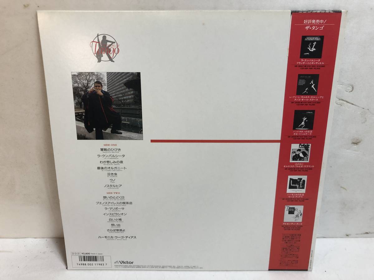 31117S 美盤 帯付12inch LP★ウーゴ・ディアス/LO MEJOR DE HUGO DIAZ★VIP-28161_画像2