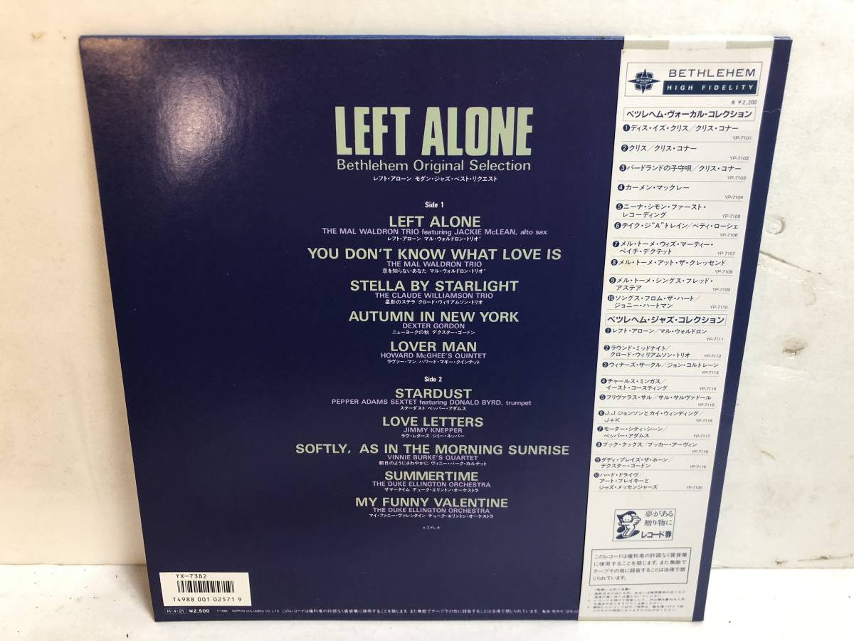 31117S 美盤 帯付12inch LP★レフト・アローン/LEFT ALONE/Bethlehem Original Selection★YX-7382-BE_画像2