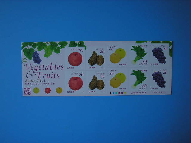 野菜とくだものシリーズ切手　第１集　美品　送84円_画像1