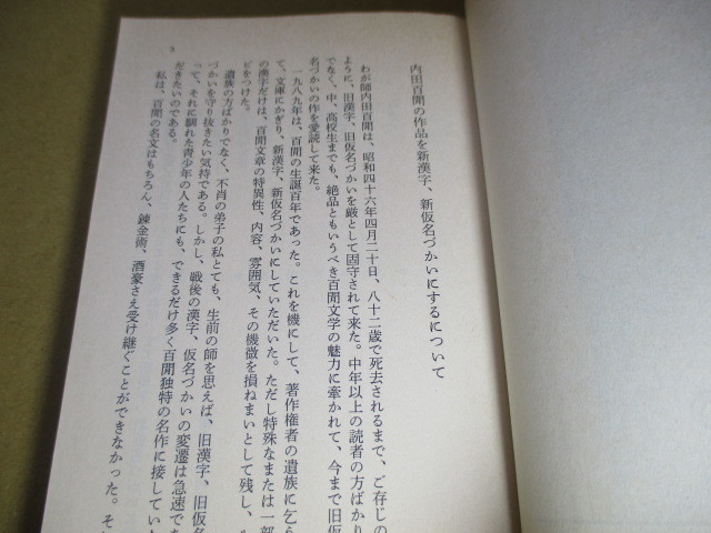 * inside rice field 100 .[. raw root .] luck . library ;1997 year : the first version *