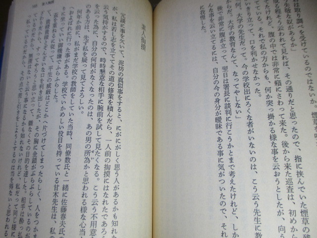 * inside rice field 100 .[. raw root .] luck . library ;1997 year : the first version *