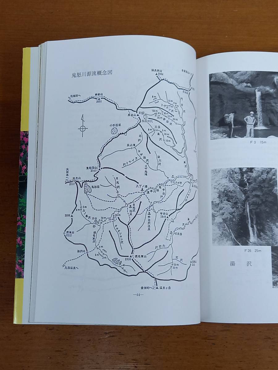  hard-to-find Tochigi. . Naka *..*. good . river source . investigation * record Tochigi prefecture mountains ream .F123