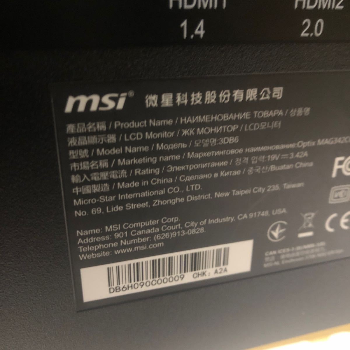 中古良品MSI Optix MAG342CQRV 3DB6 34型湾曲 ゲーミングモニター ディスプレイ 動作済み 管理番号SHY828_画像4