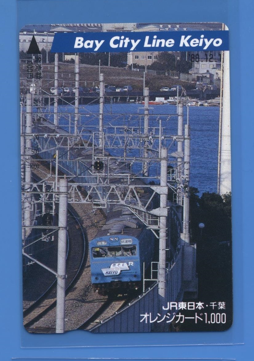 □オレンジカード1000□103系京葉線　Bay City Line Keiyo　JR東日本オレカ_画像1